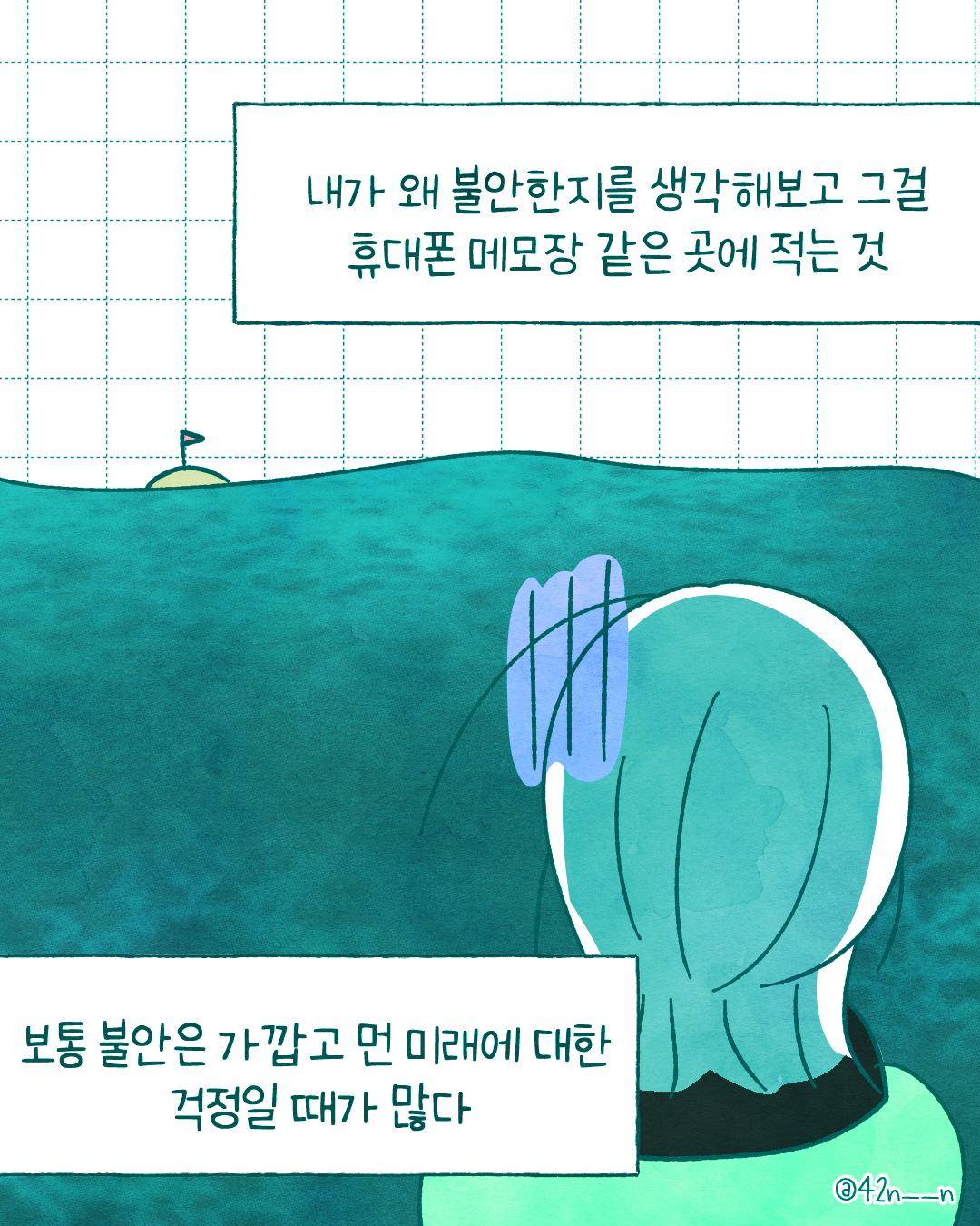 불안6.png