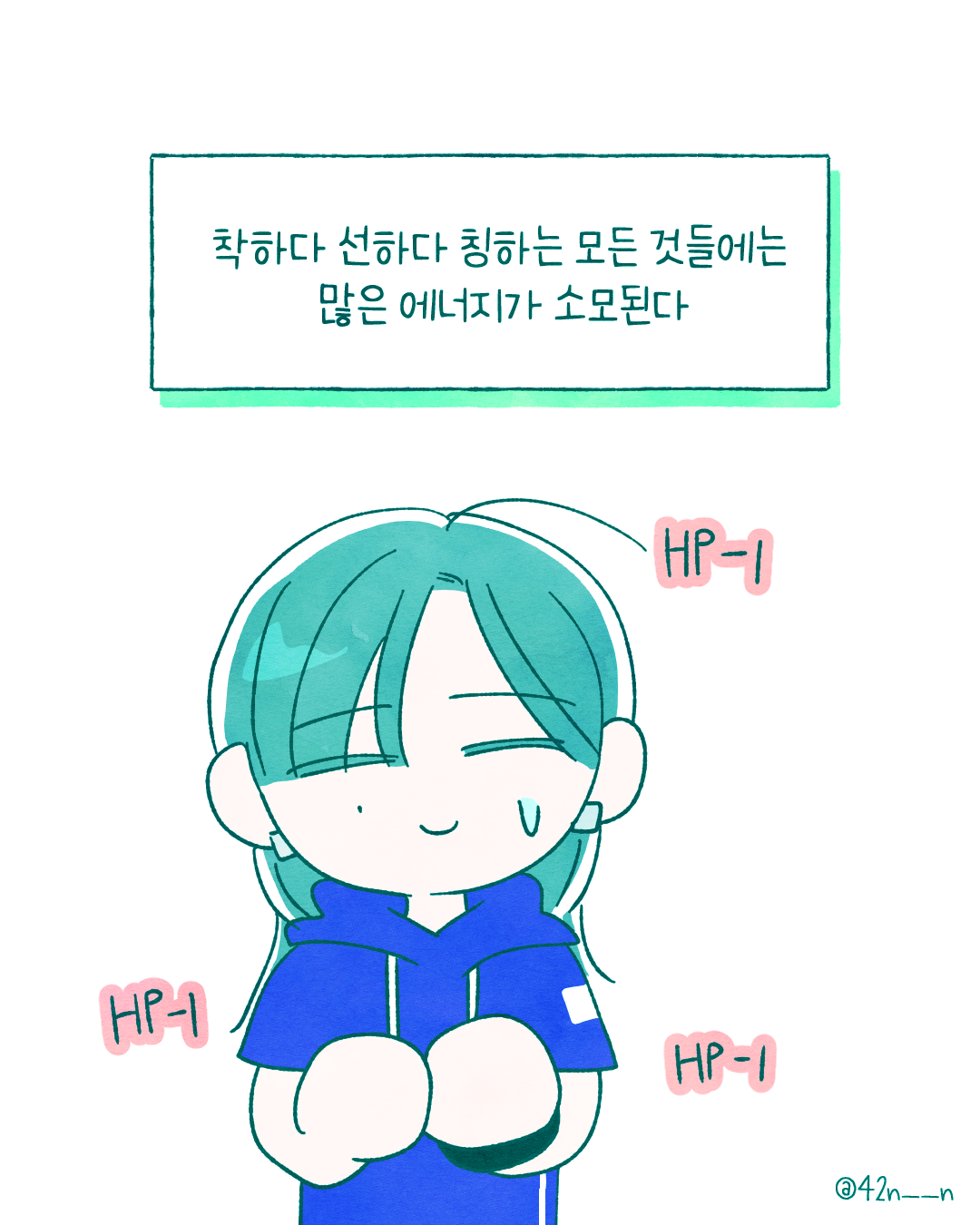 다정함의 체력3.png
