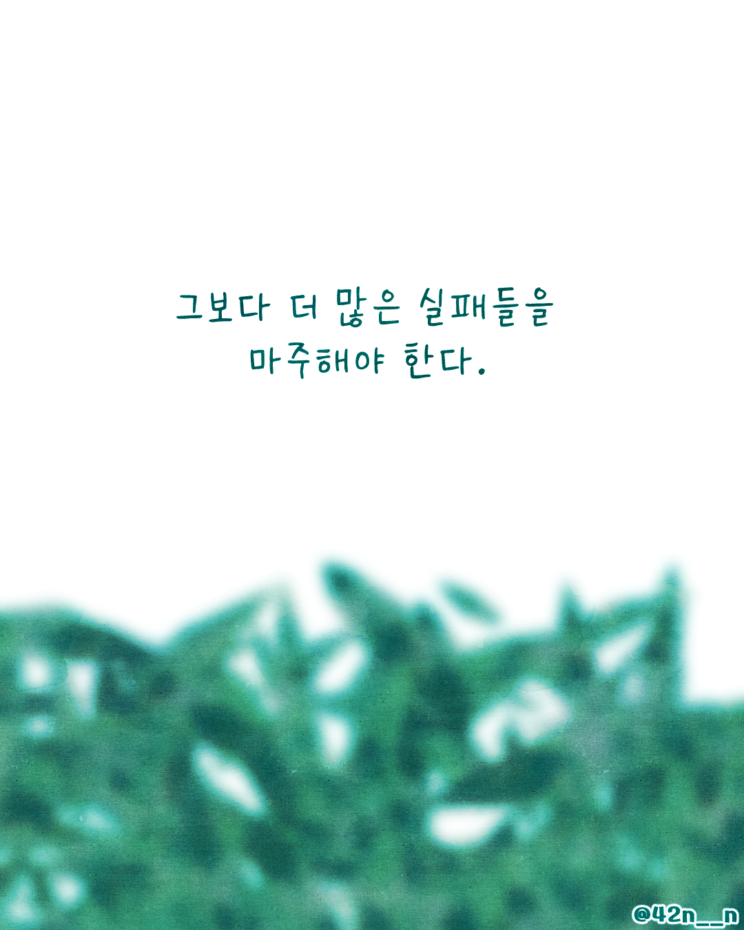 성공과 실패4.png