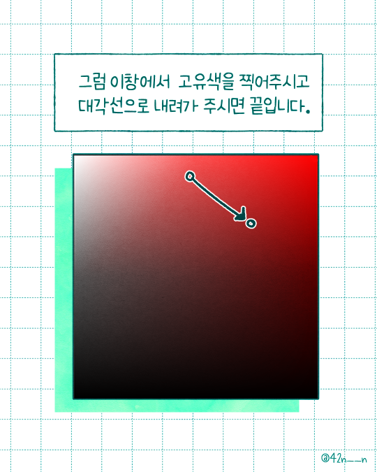 색감팁3.png