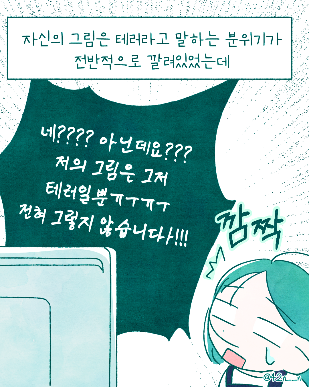 겸손과 자기비하5.png