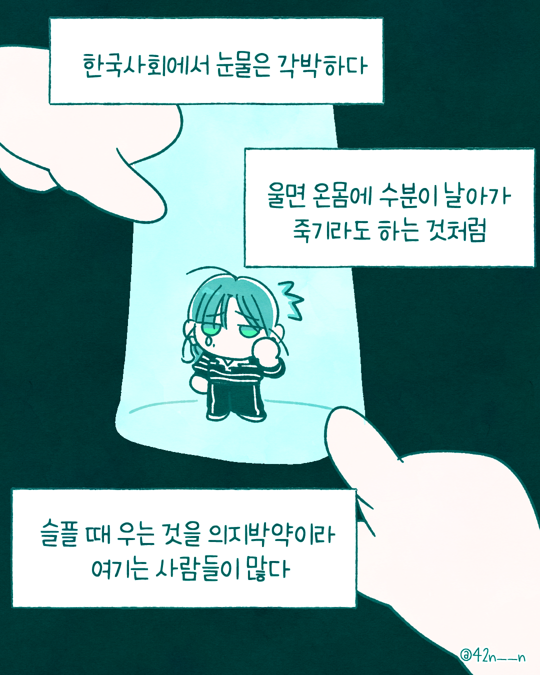 슬플땐2.png
