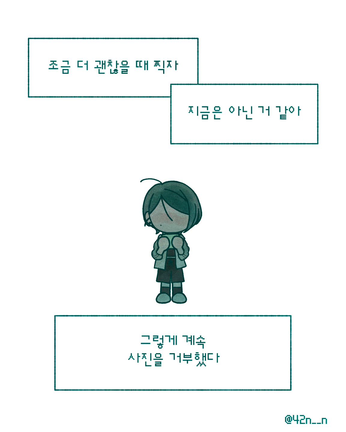 사진싫어_0004.png