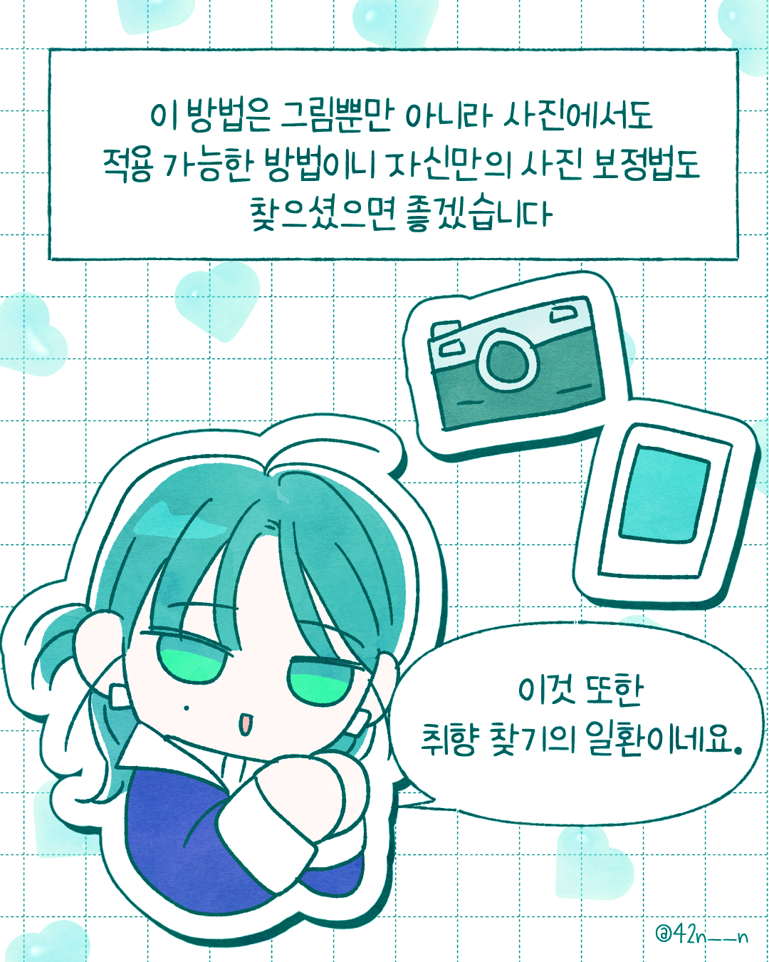 색감바꾸기10.png