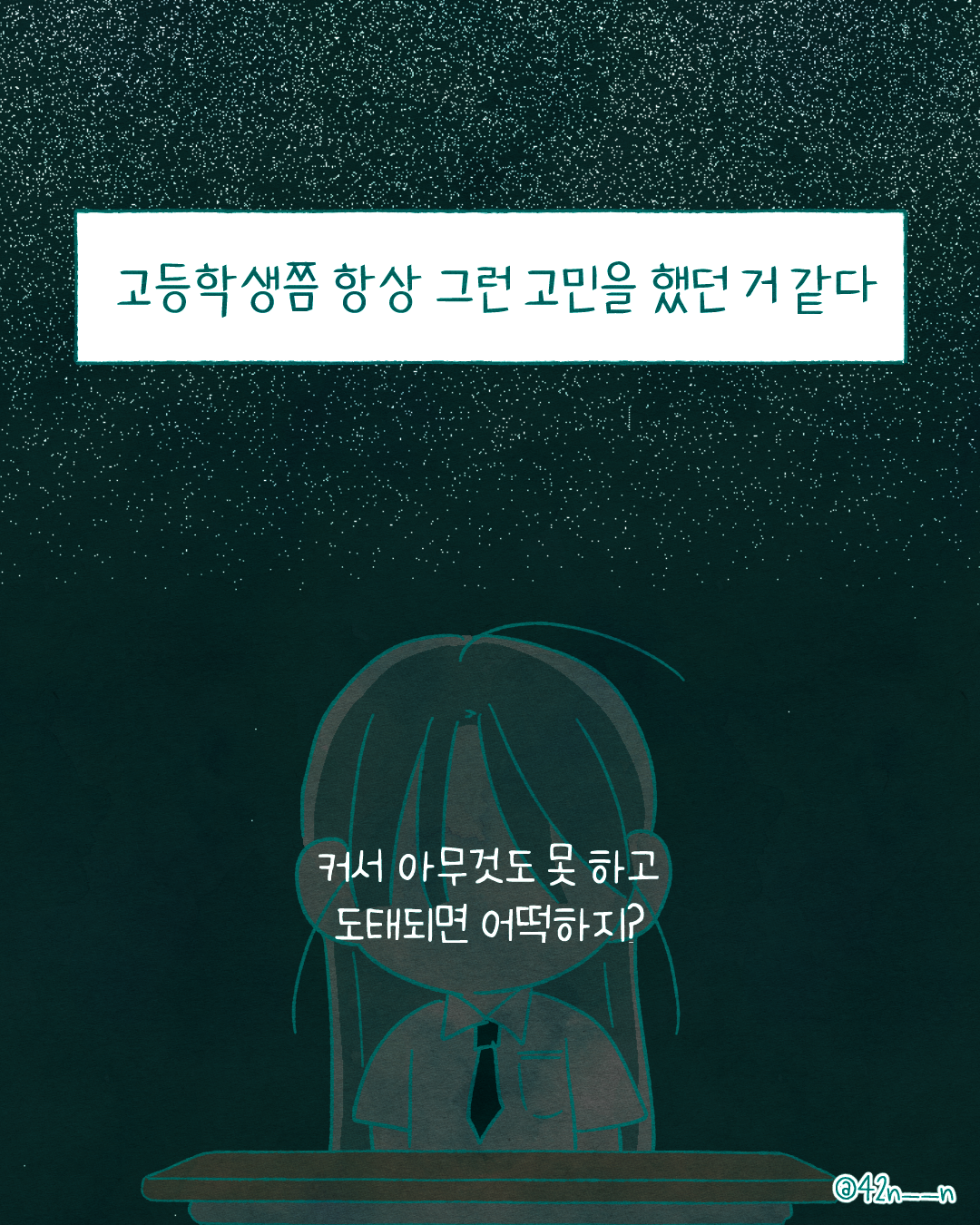 어른이 된다는 건5.png