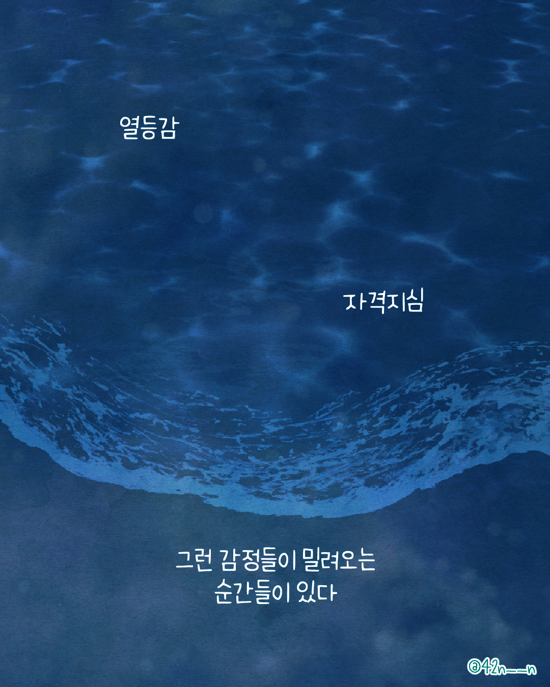열등감2.png