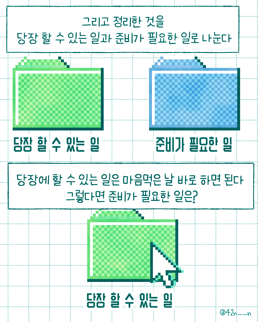 하고싶은일4.png
