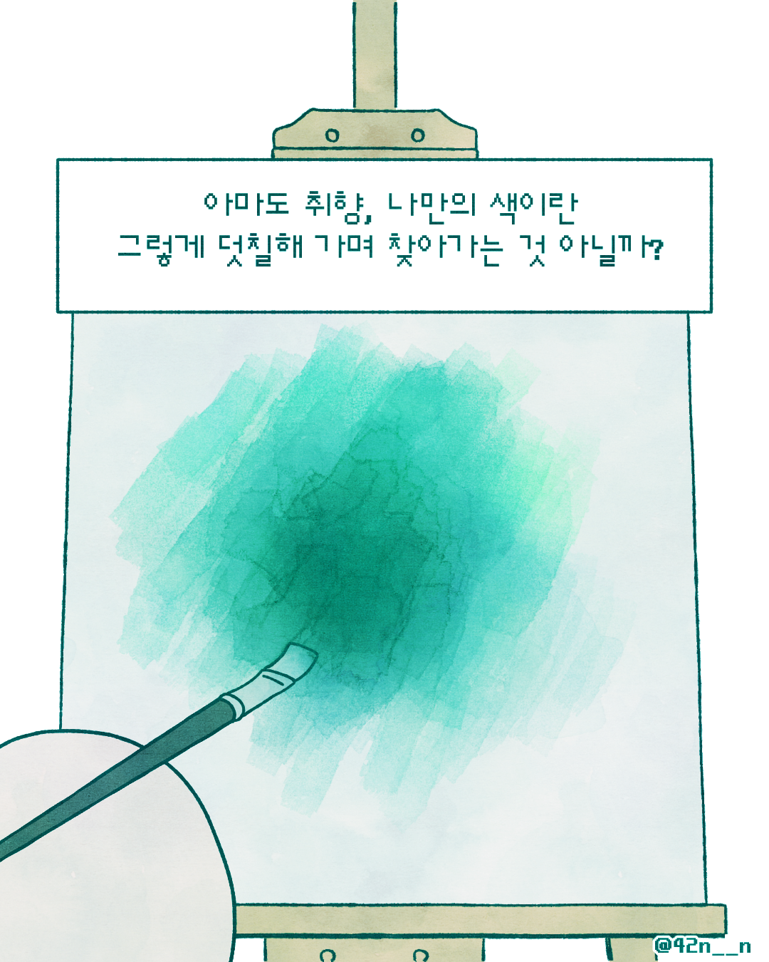 취향이 없는 사람8.png