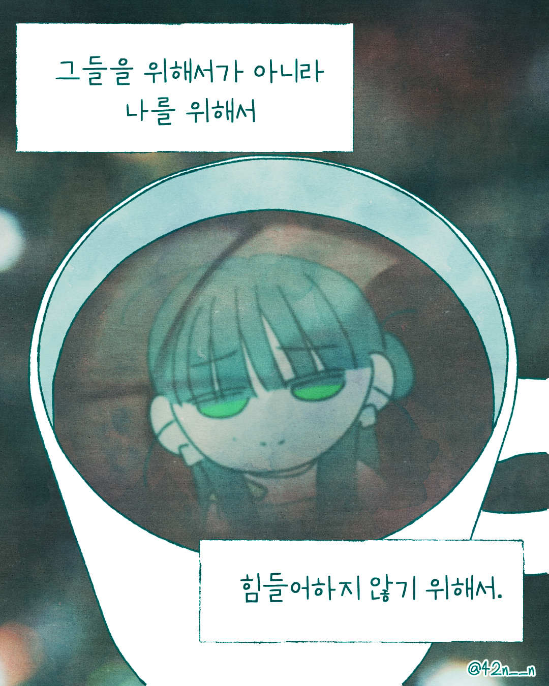 뒤끝9.png