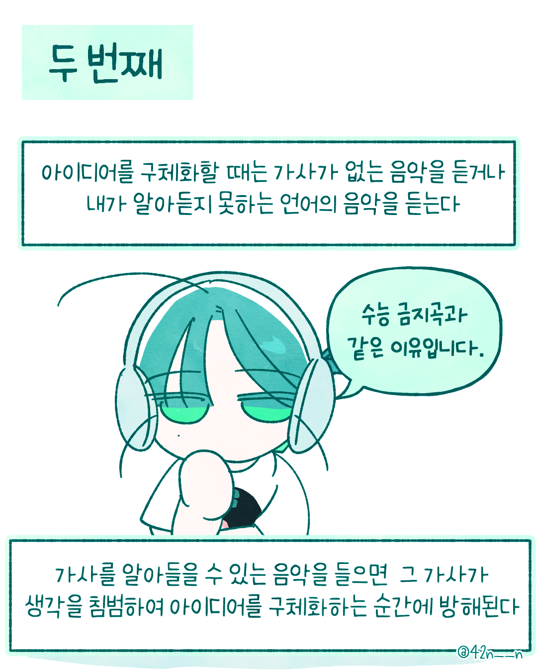 노동요팁7.png