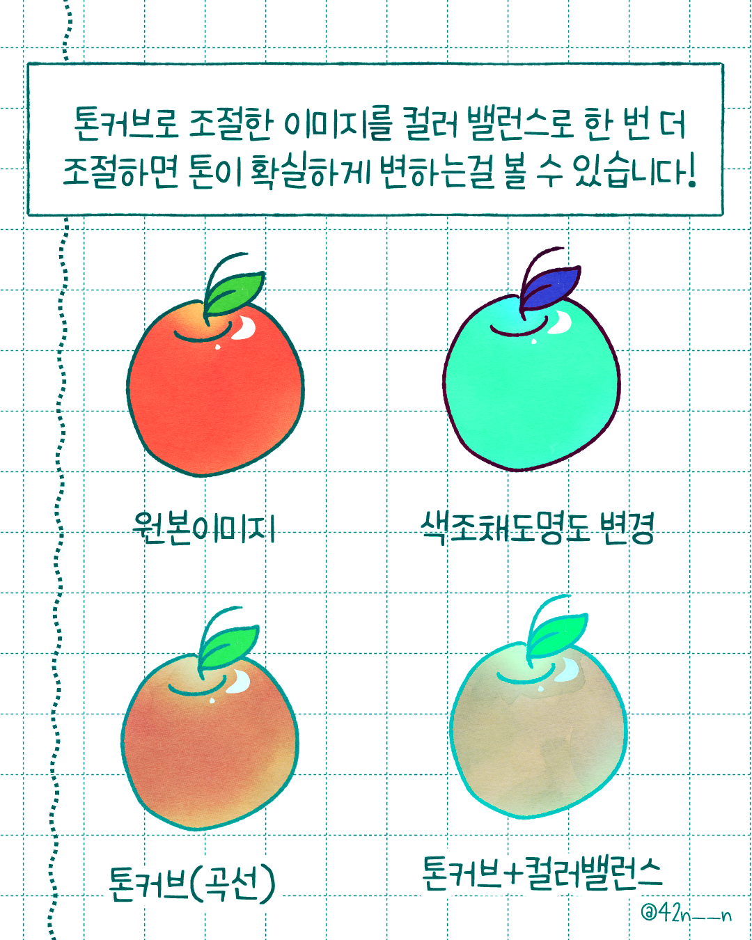 색감바꾸기8.png
