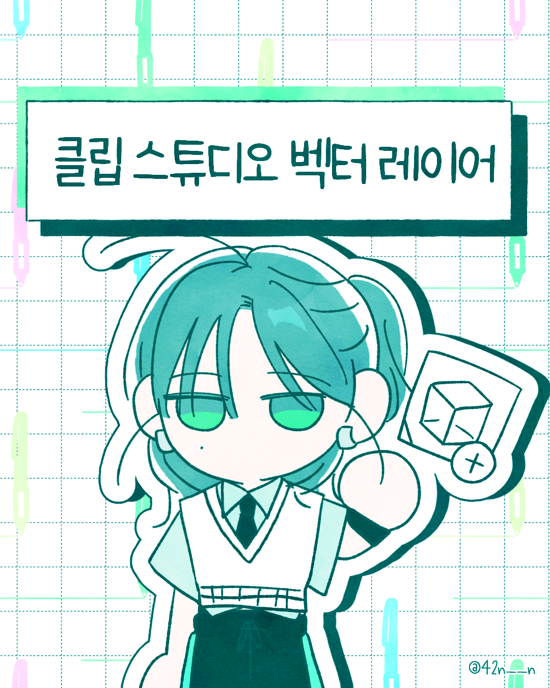 벡터레이어1.png