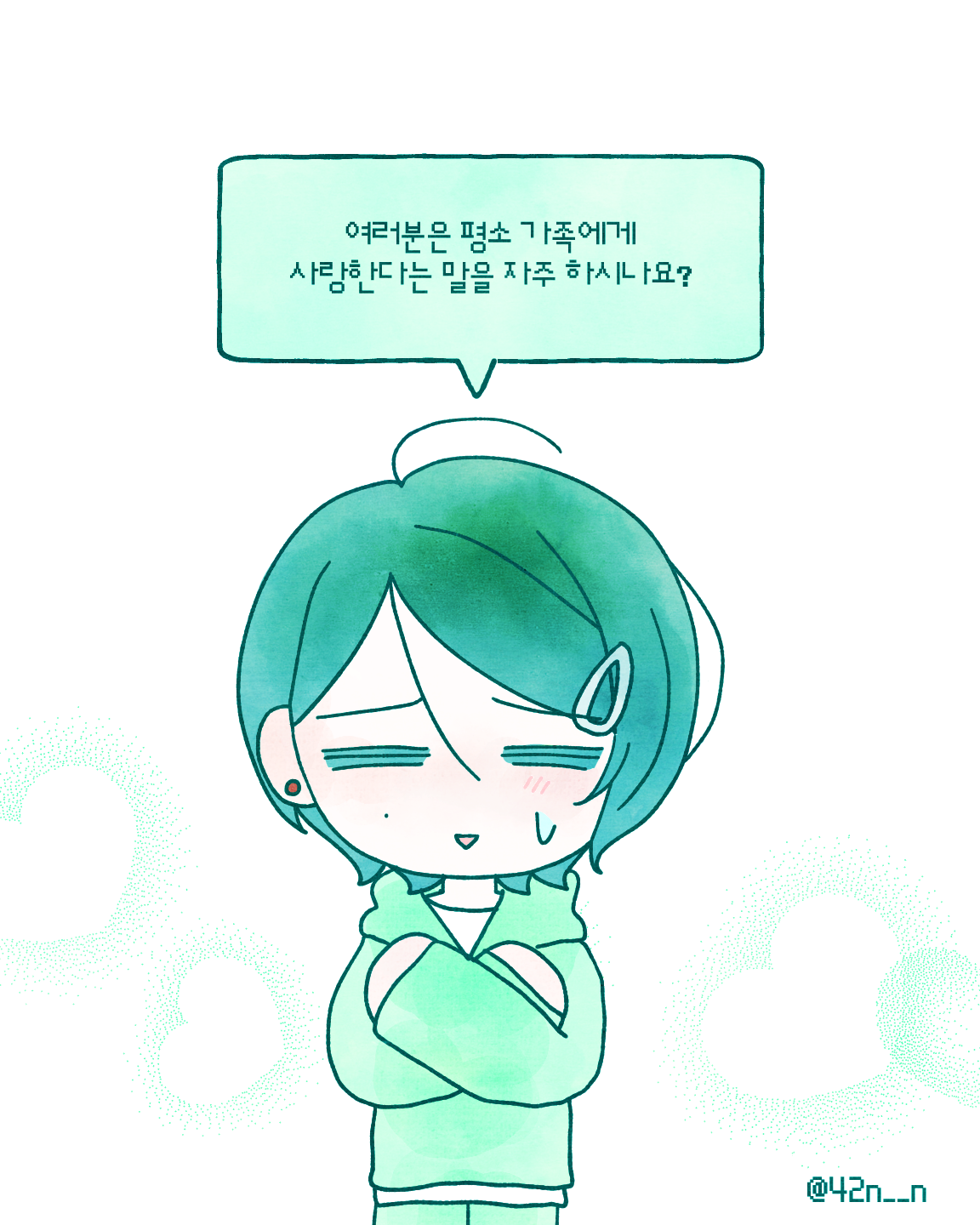 사랑해_0006.png