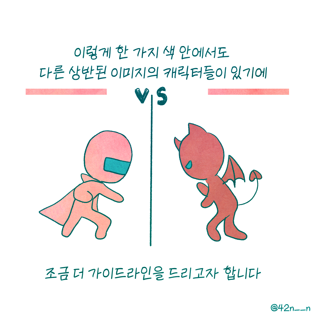 빨강7.png