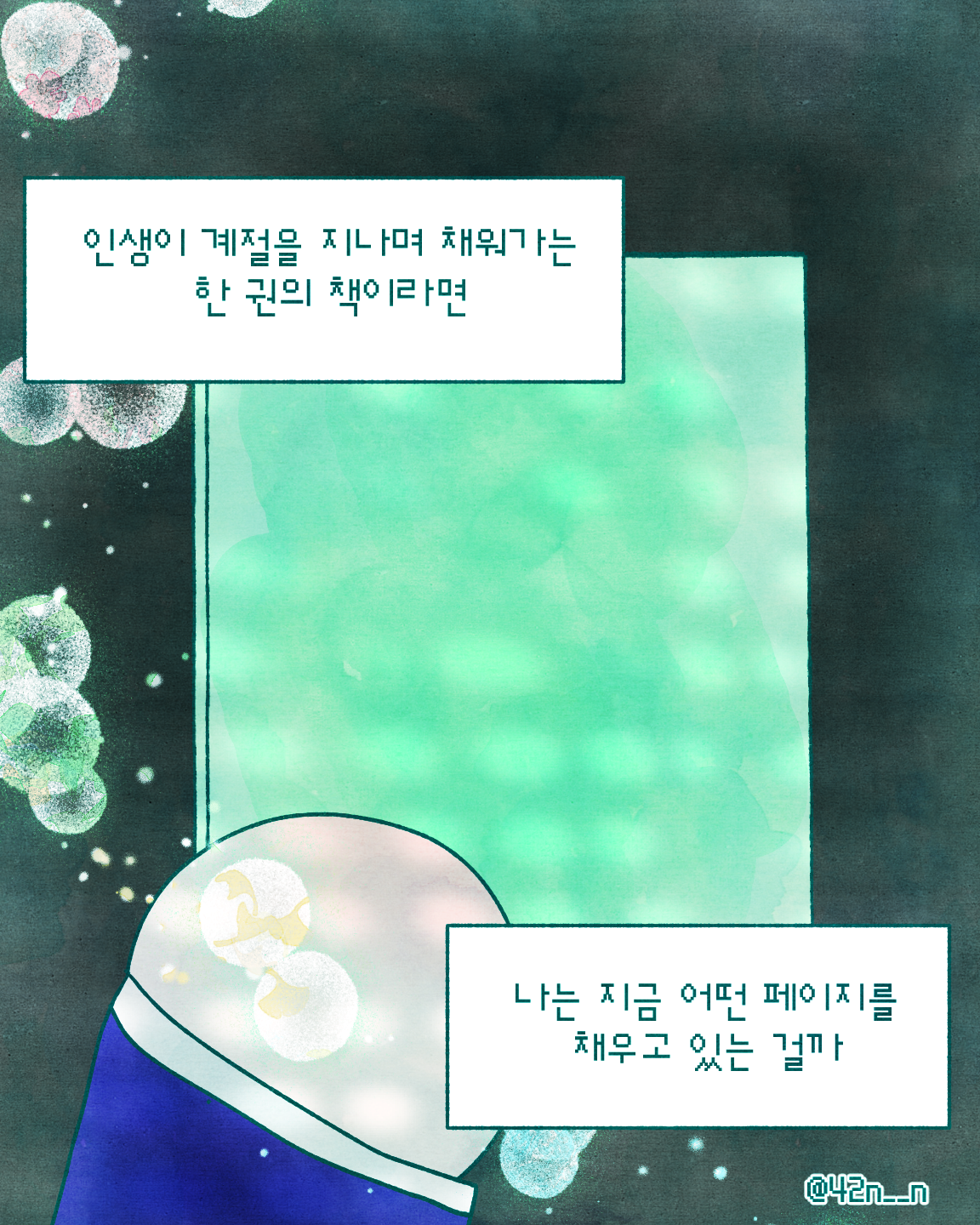 폭싹 속았수다_0008.png