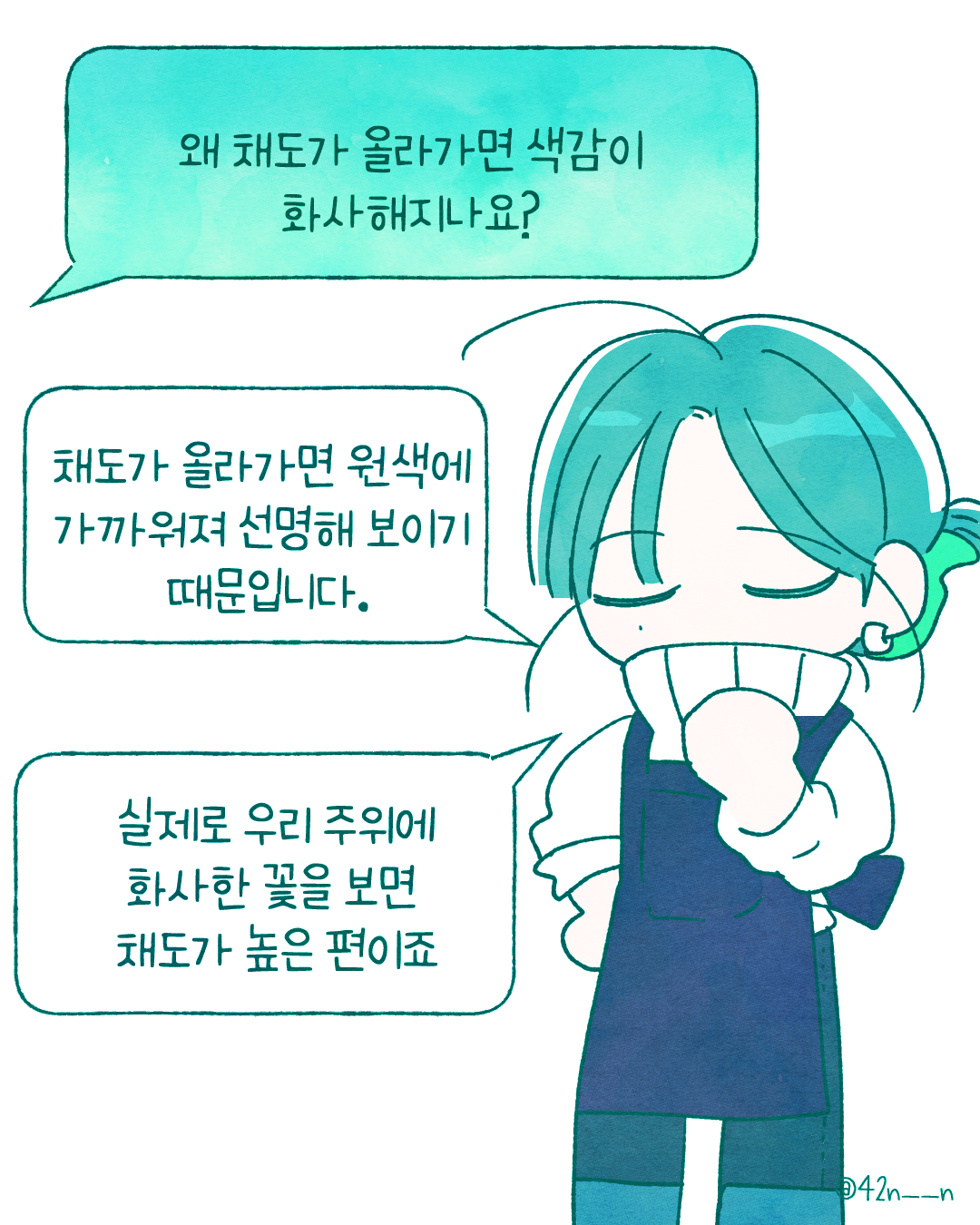 색감팁6.png