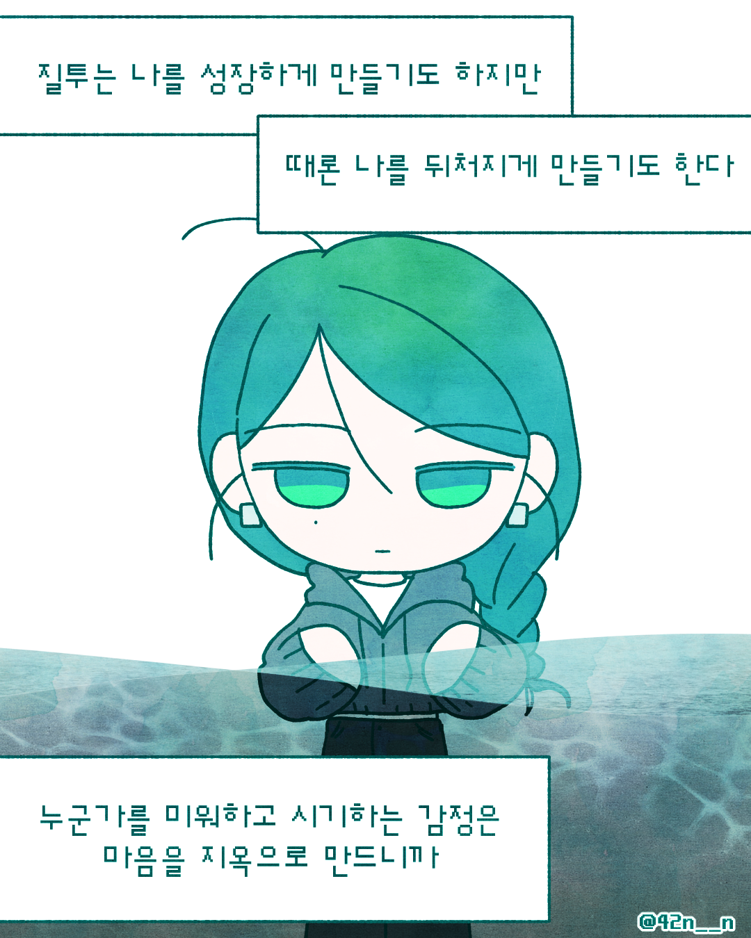 질투4.png