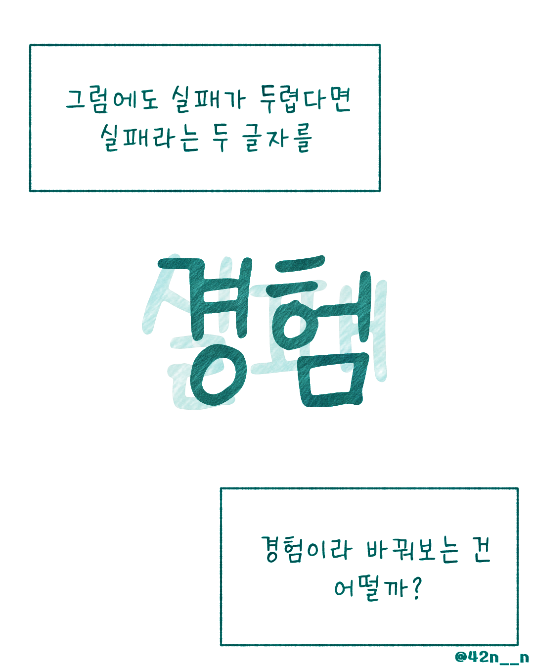 성공과 실패9.png