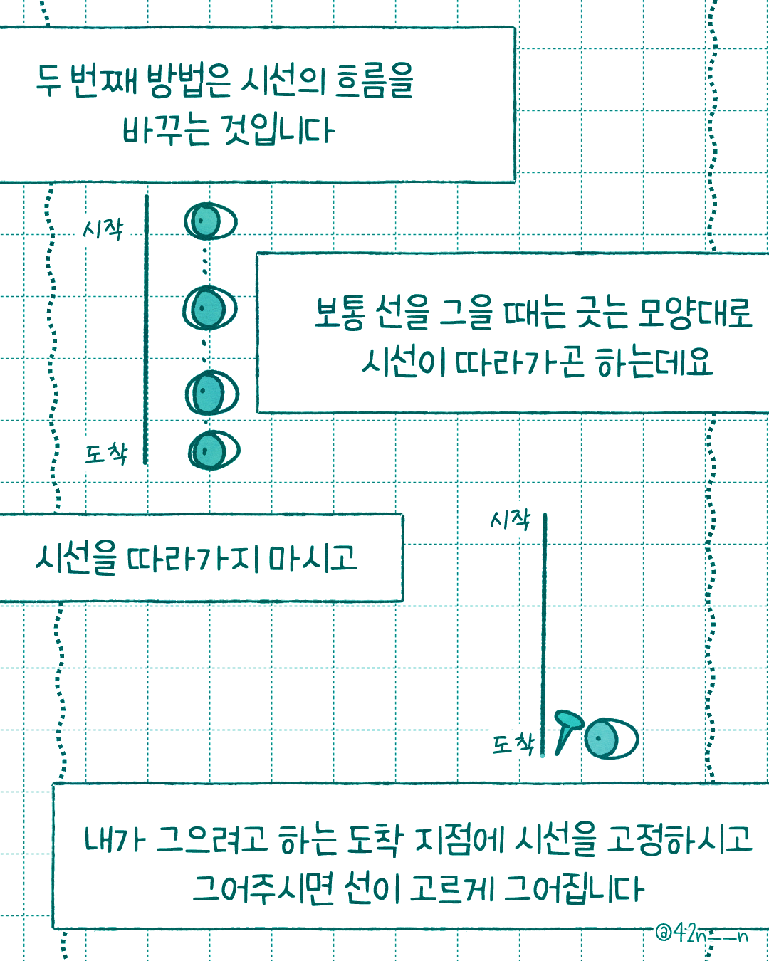 선긋는 팁7.png