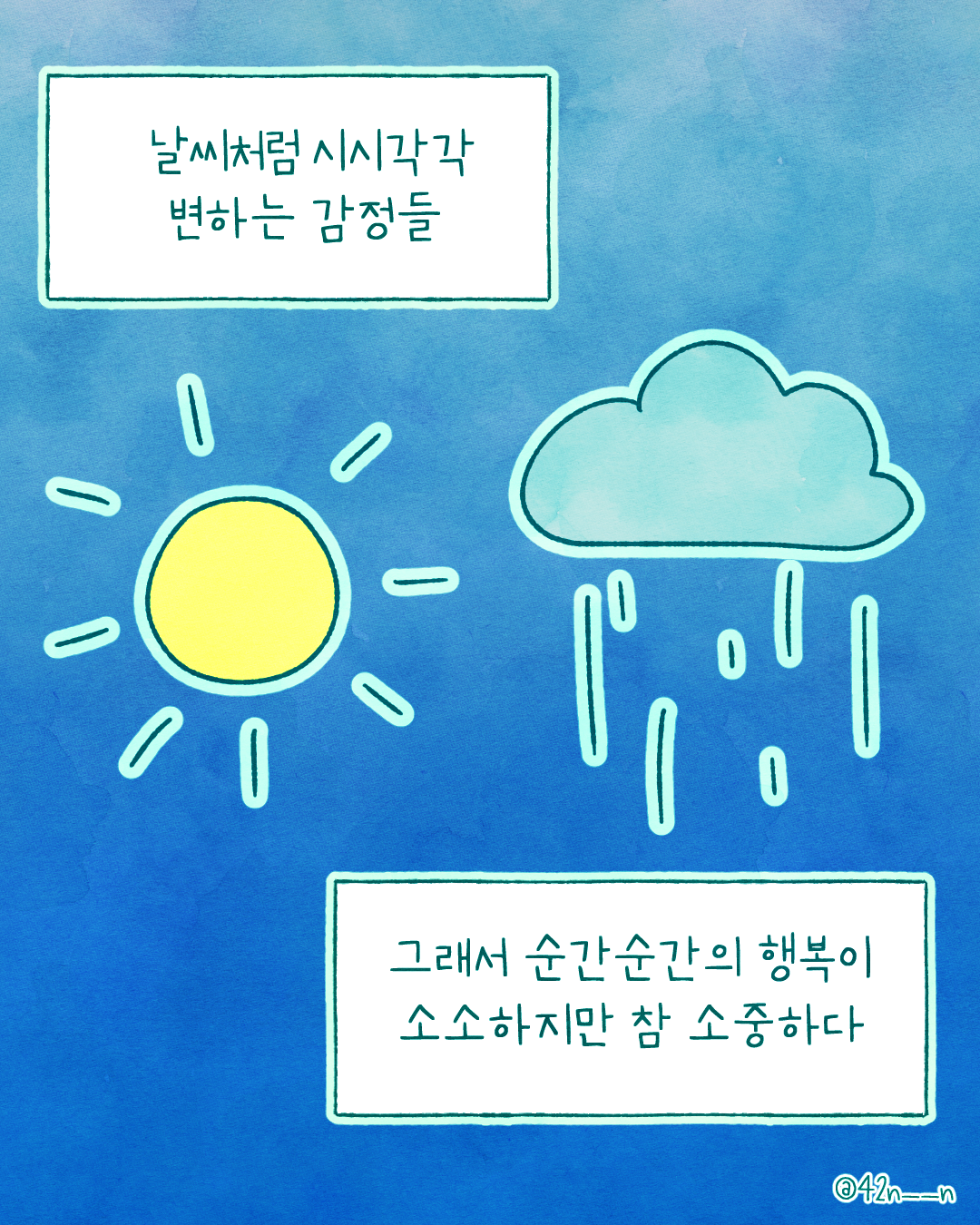 행복의 기준9.png