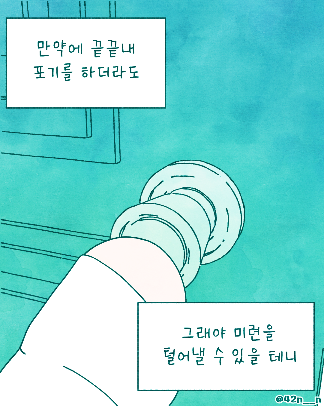 헤맴10.png