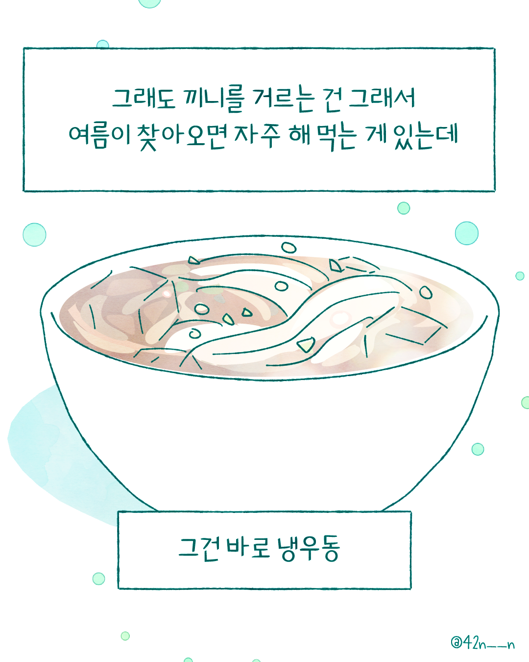 입맛5.png