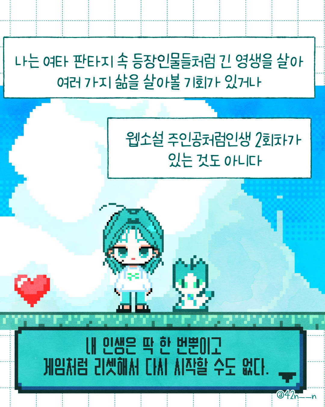 잘하는 일 좋아하는 일3.png