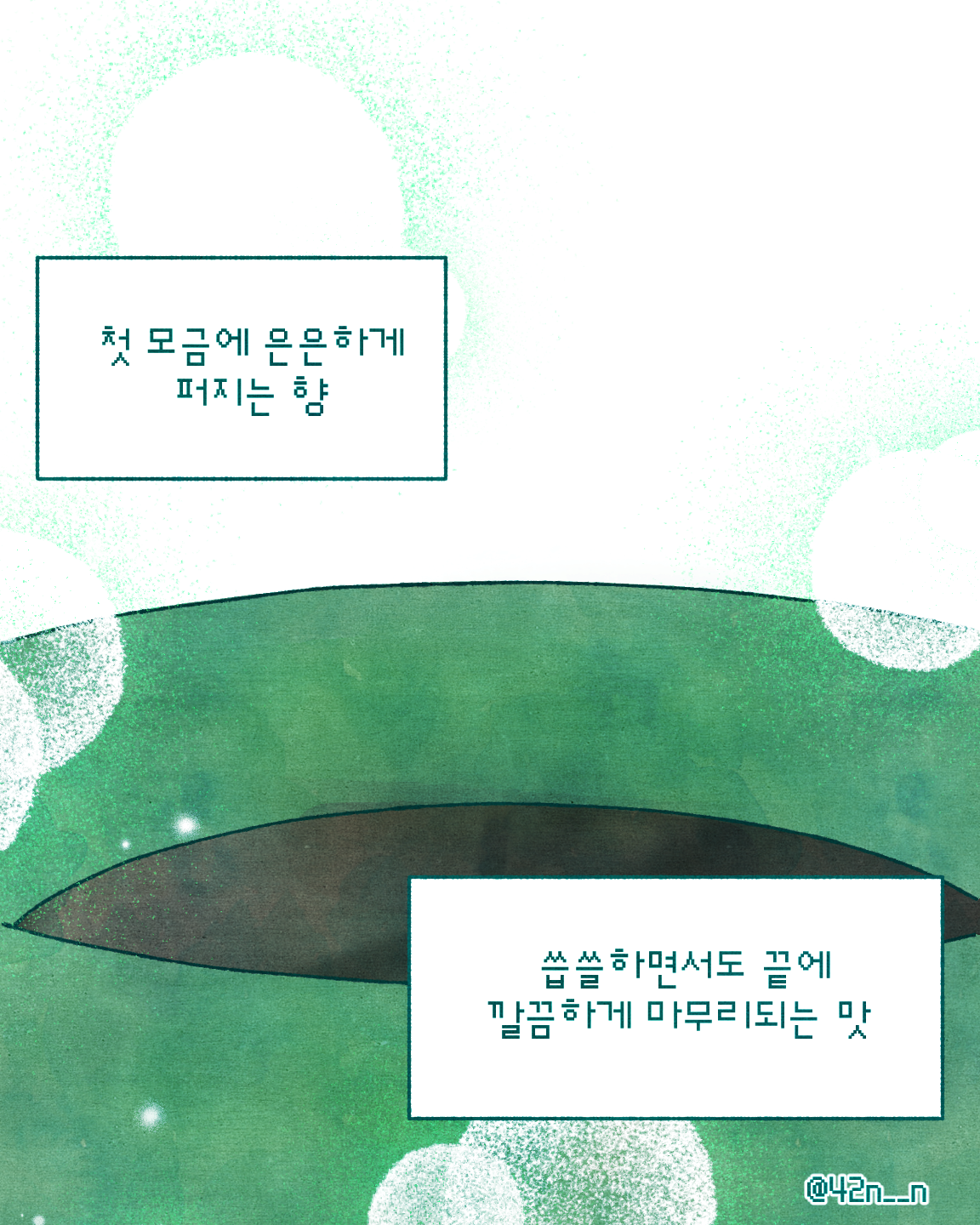 커피끊기_0004.png