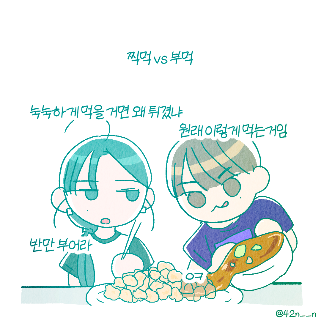 취향차이3.png