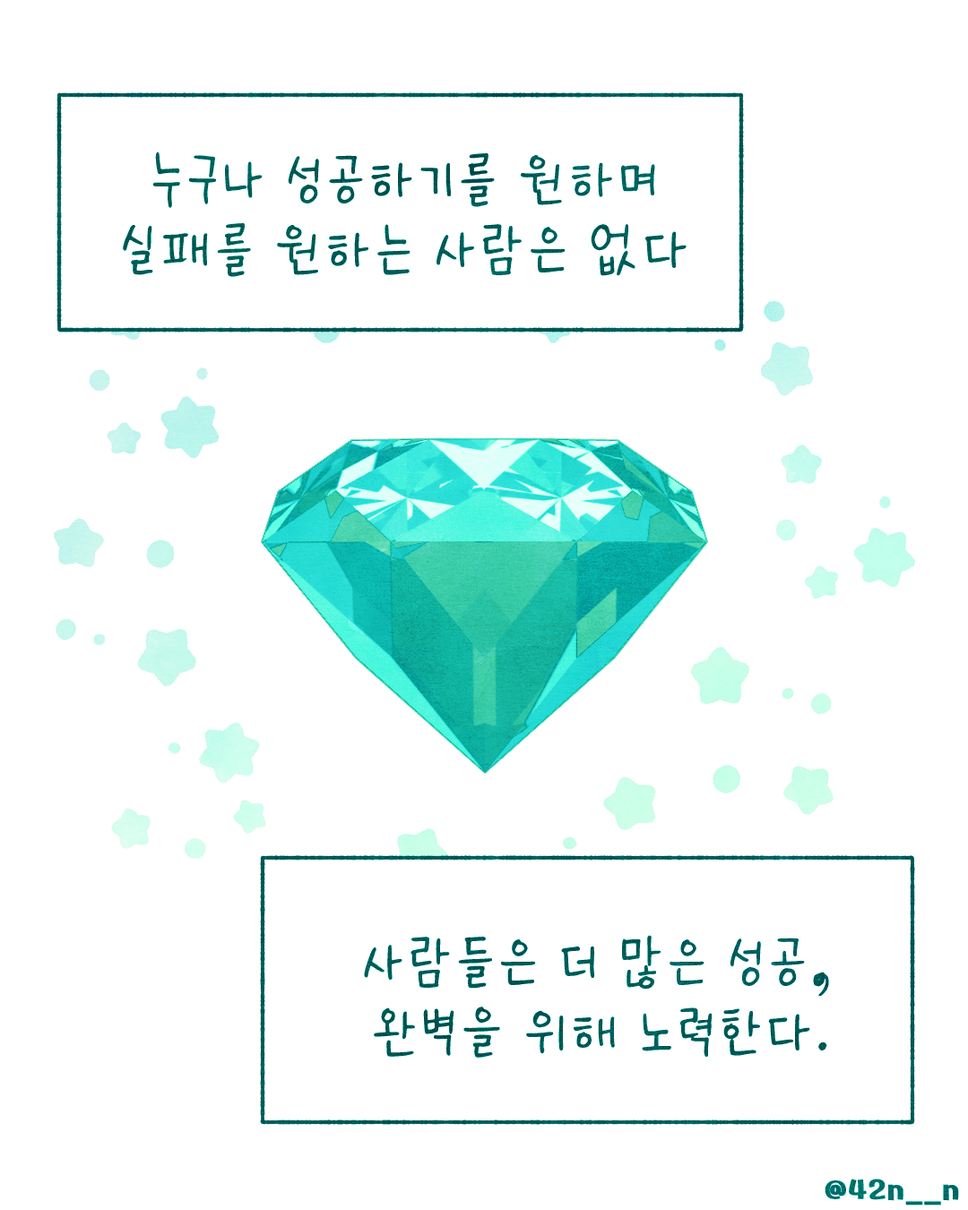 성공과 실패2.png