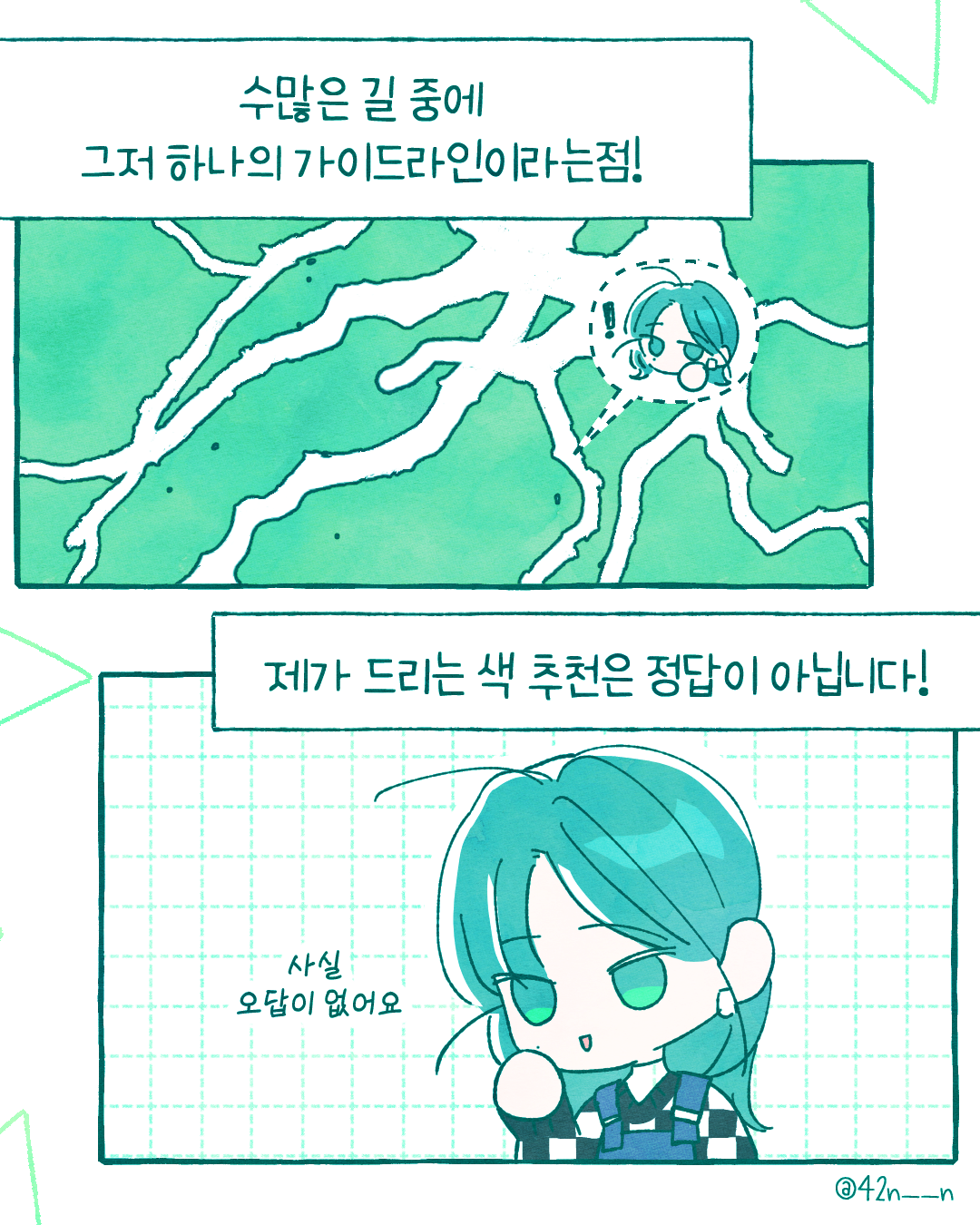 색조합6.png