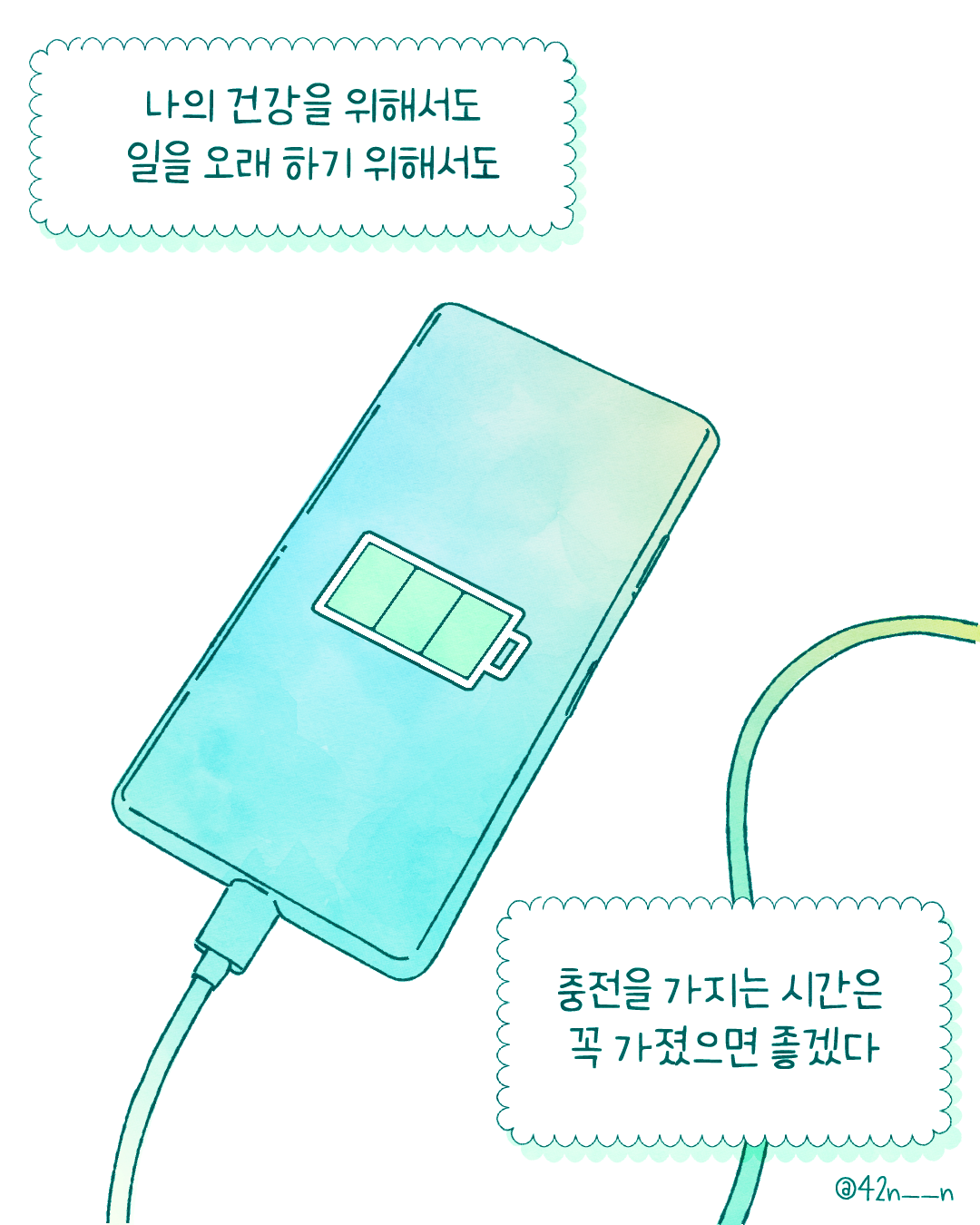 휴식이 필요한 이유8.png