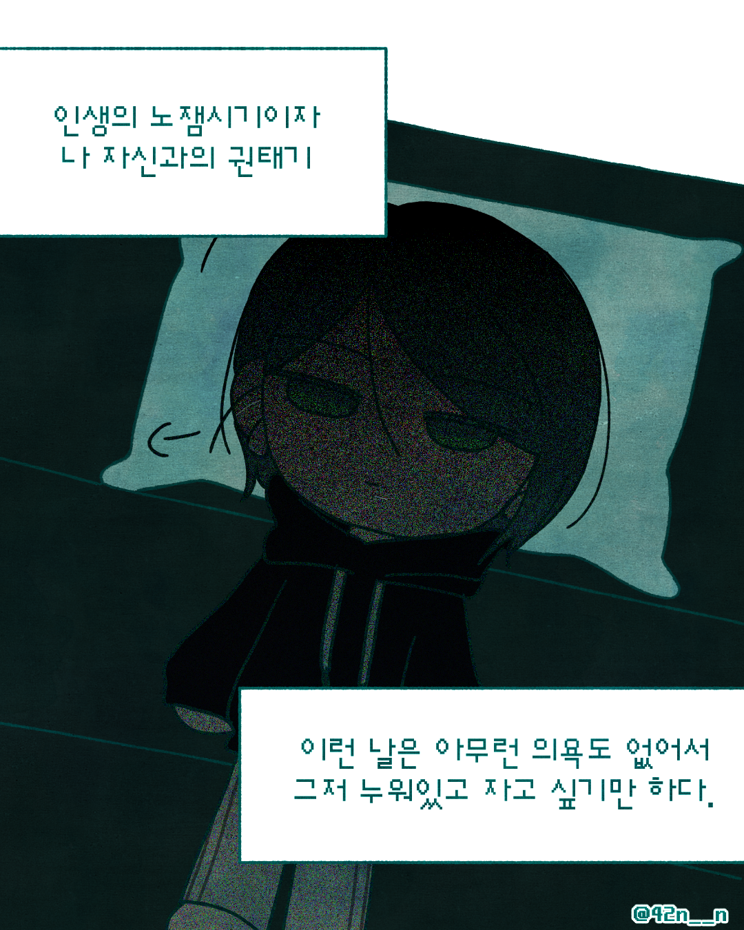 열심히 살기 싫어_0005.png