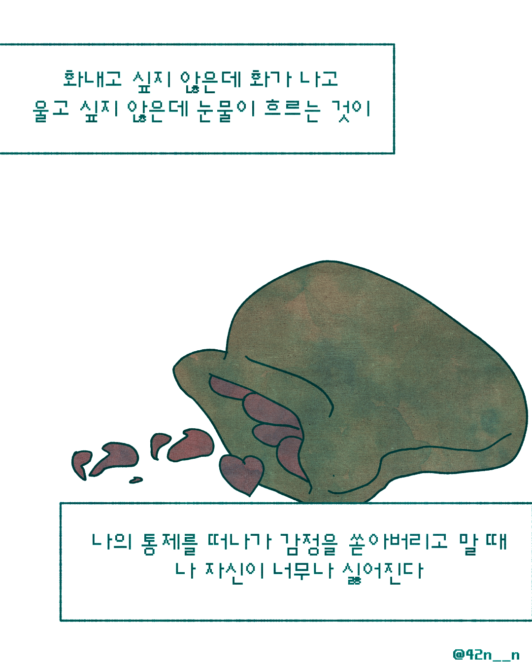 참다 터진다_0006.png