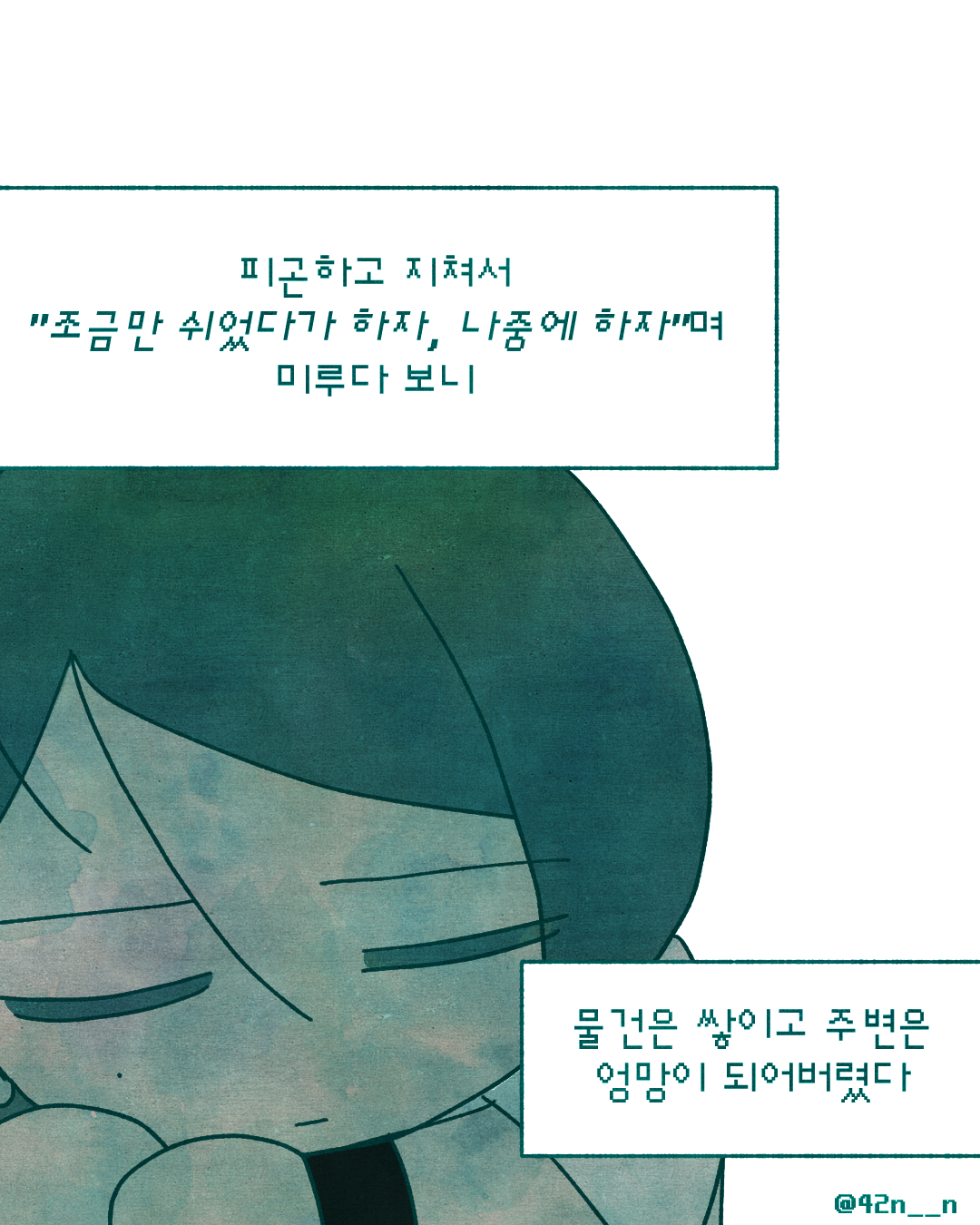 복잡한 마음_0004.png