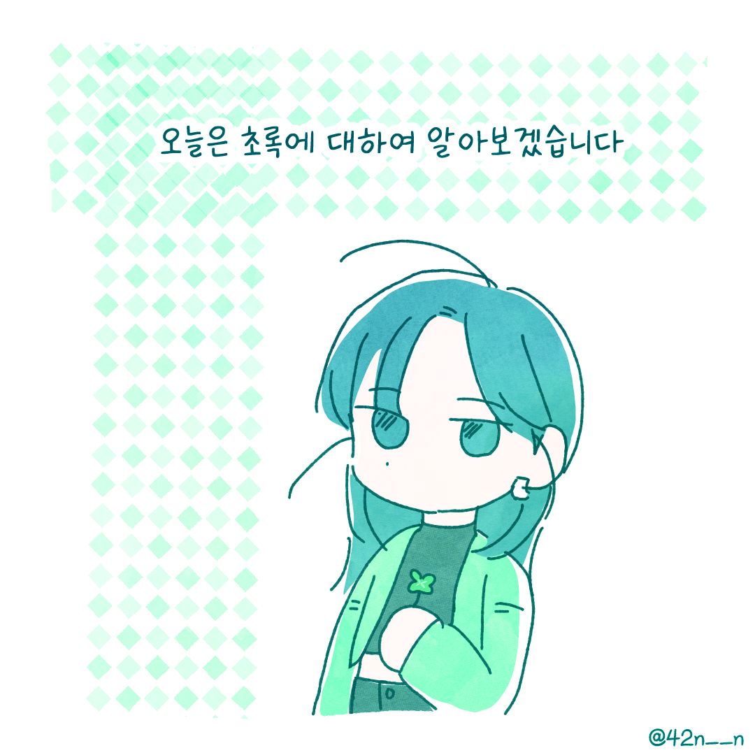 초록1.png