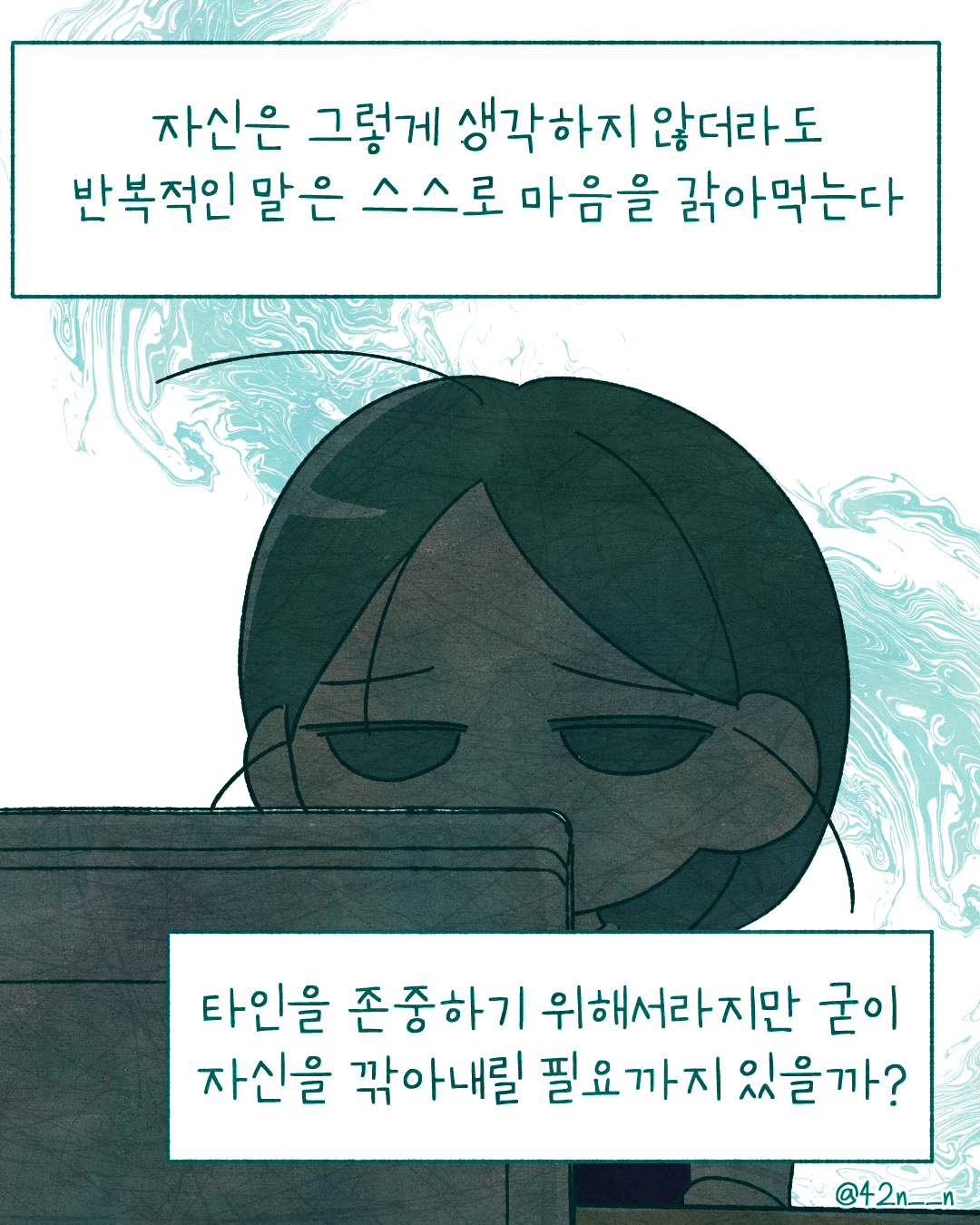 겸손과 자기비하7.png