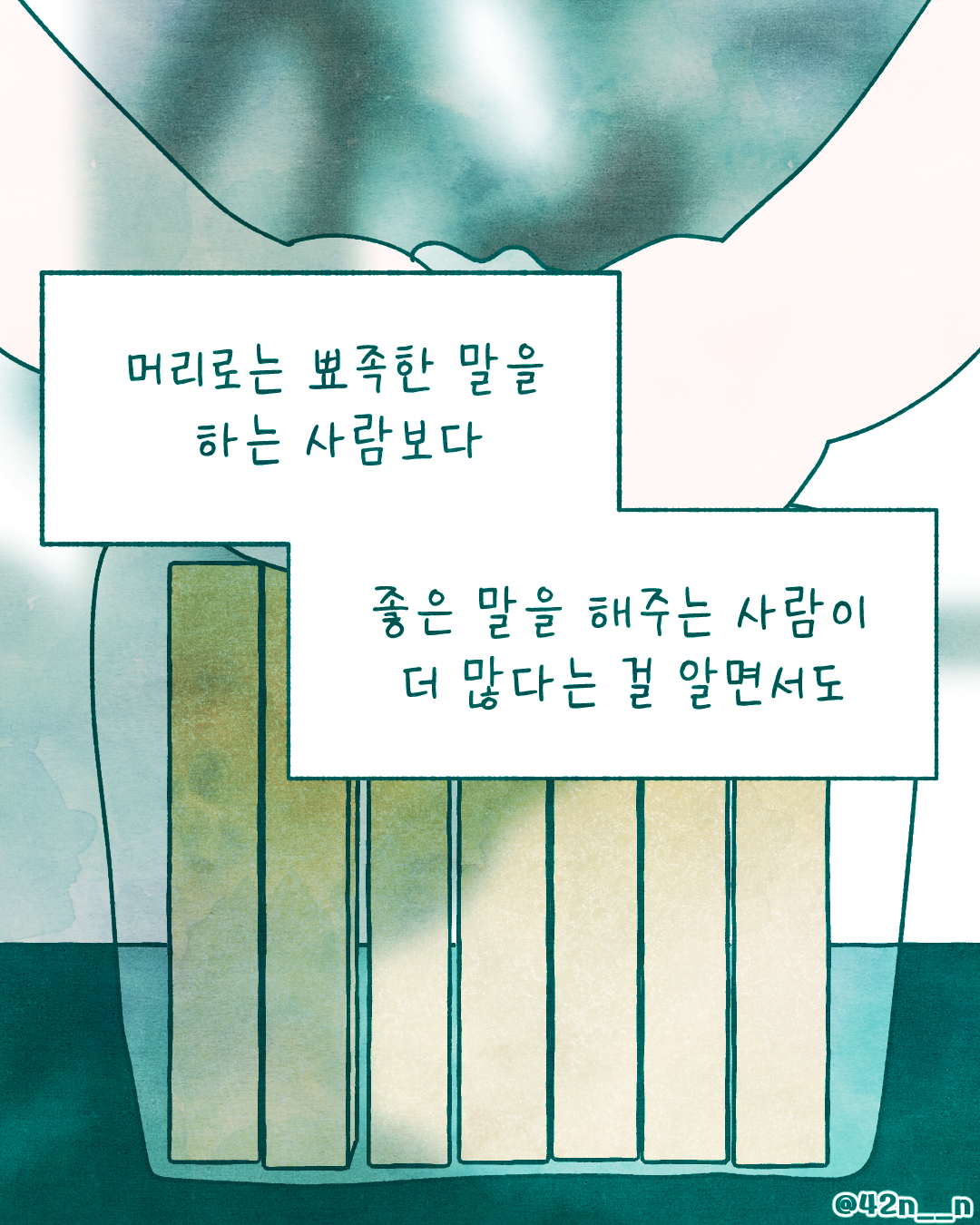 뾰족한말3.png