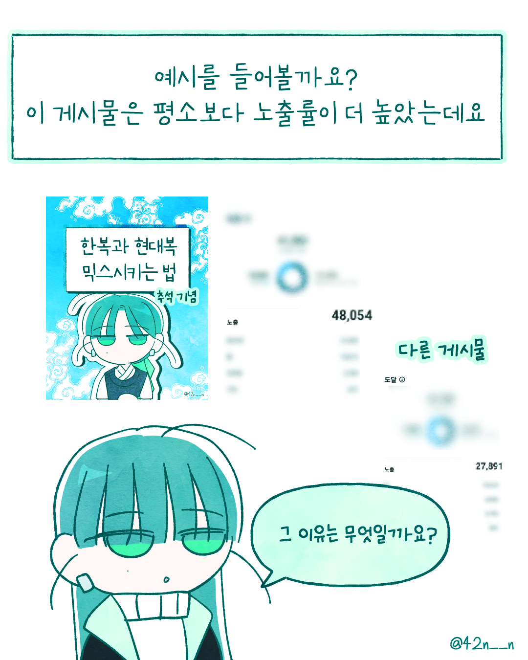 취향과 트렌드 섞기4.png