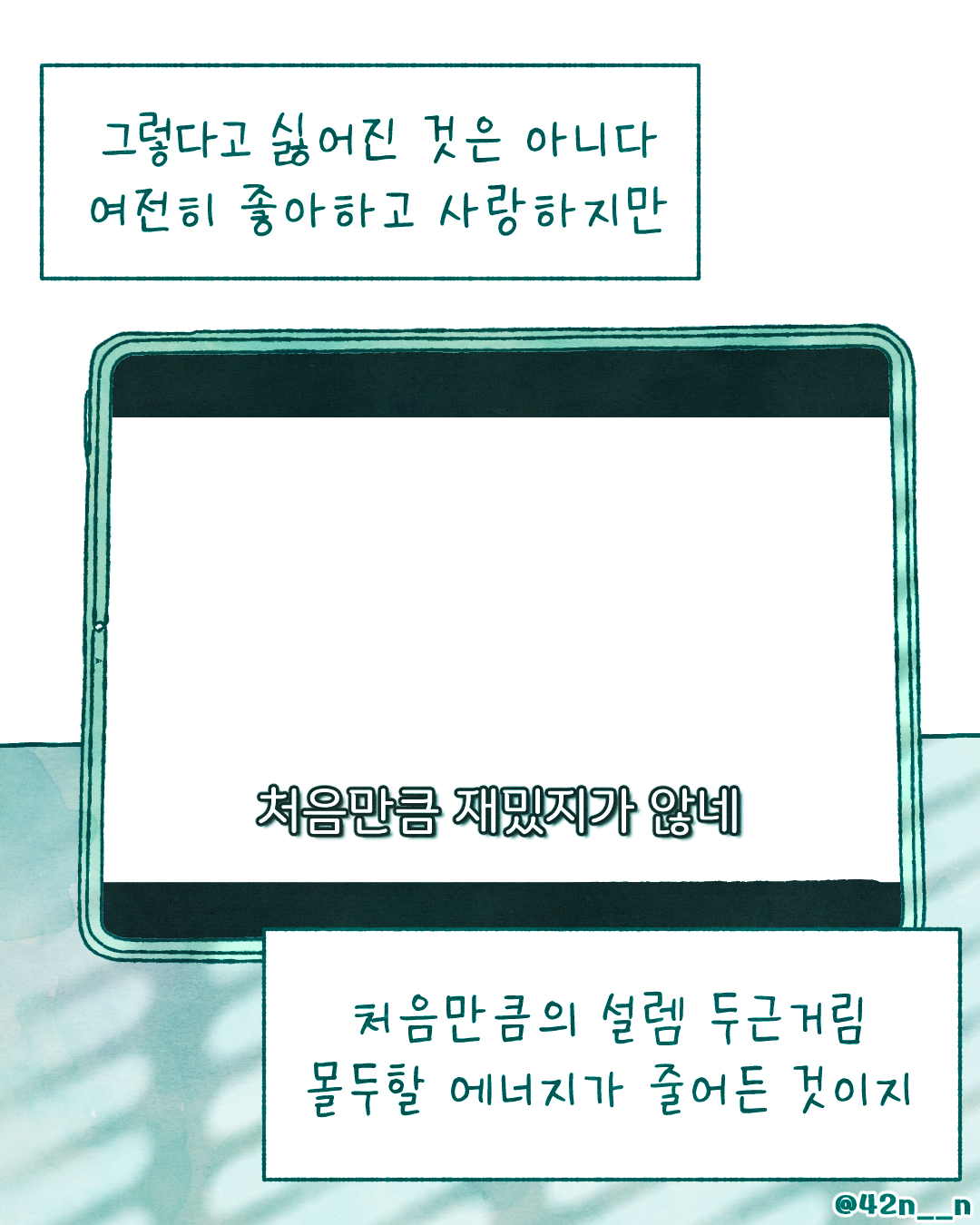 사랑의 유효기간5.png