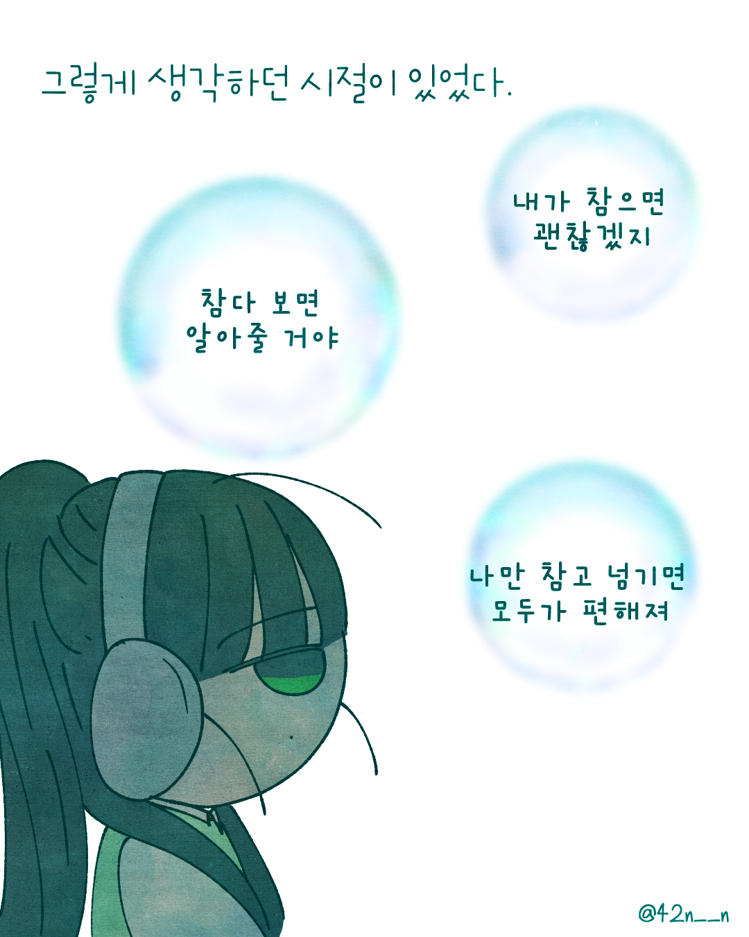 참으면 병난다2.png