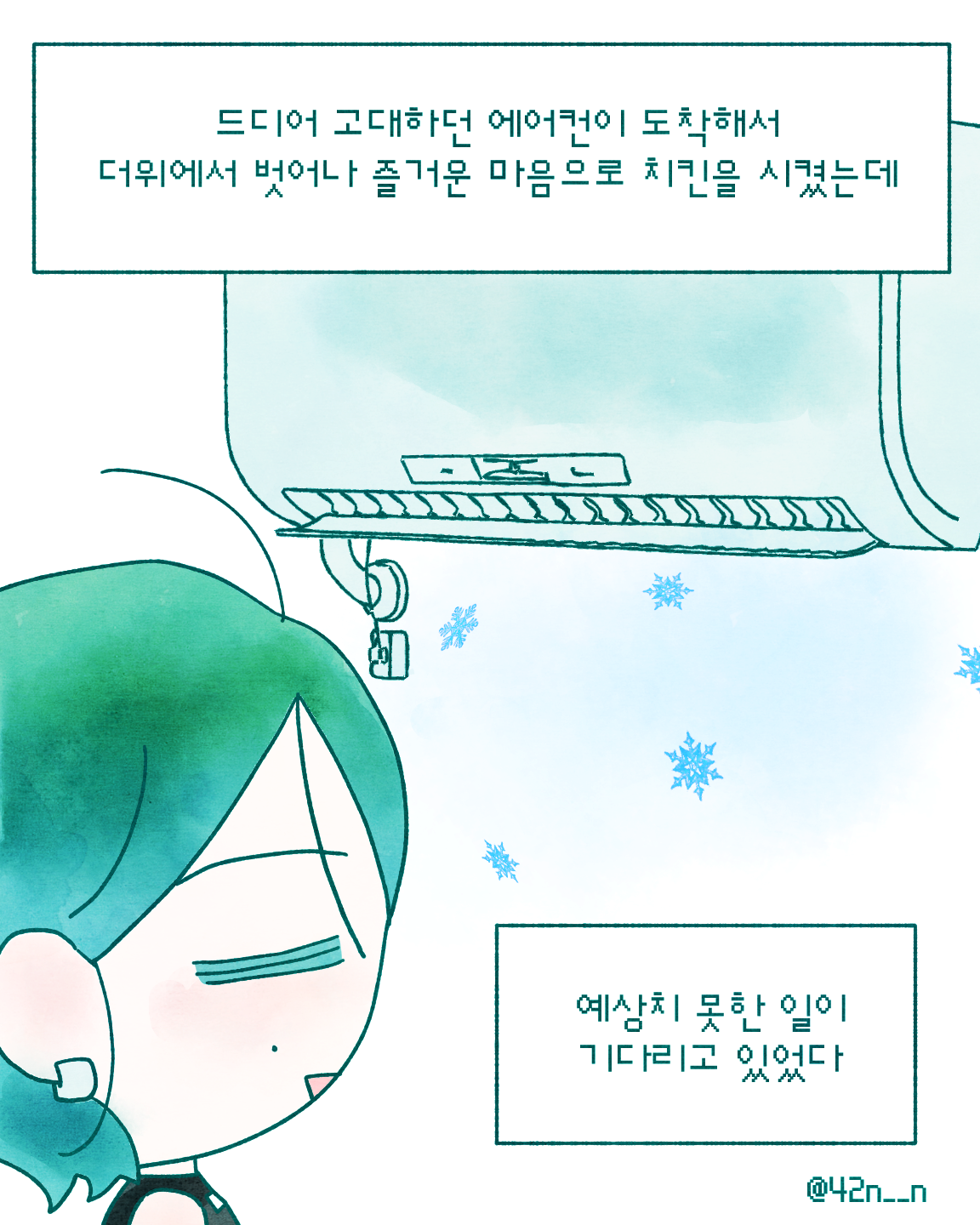 치킨무_0002.png