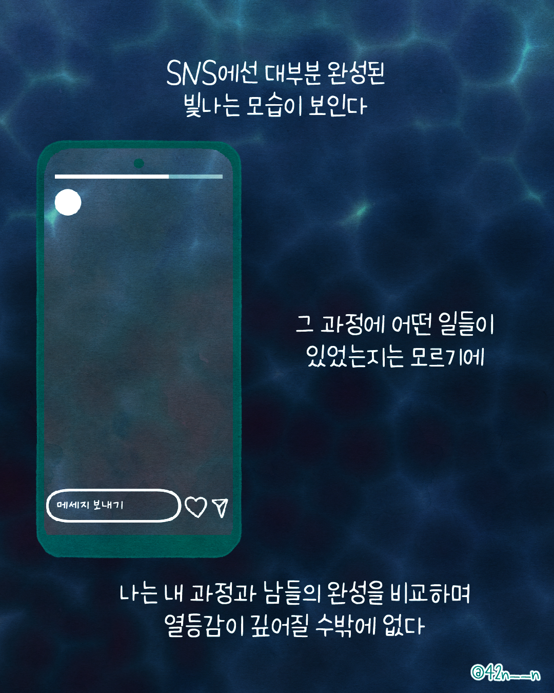 열등감6.png