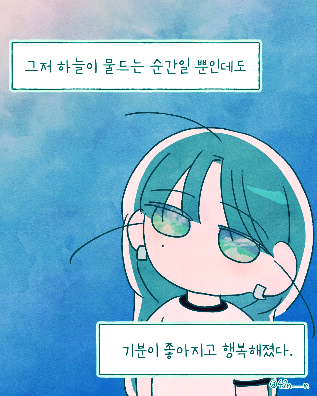 행복의 기준4.png