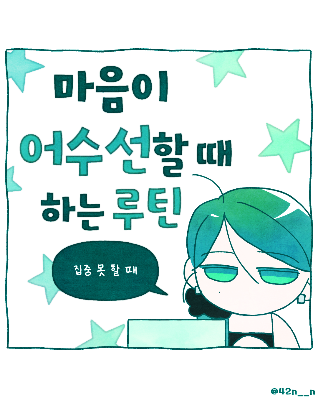 어수선1.png