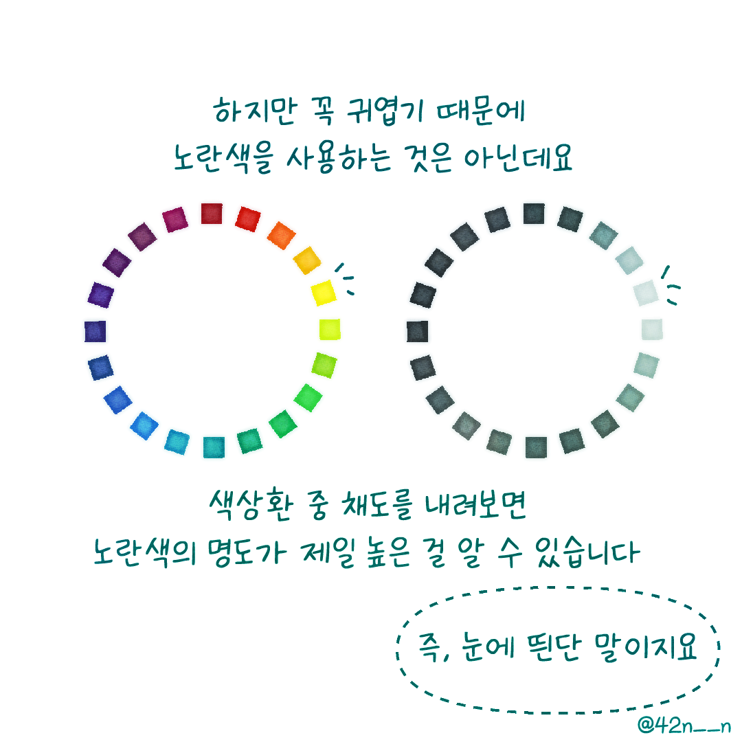 노랑4.png
