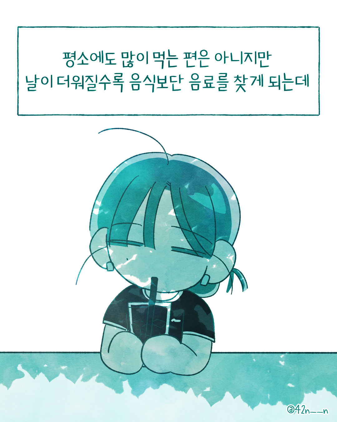 입맛3.png
