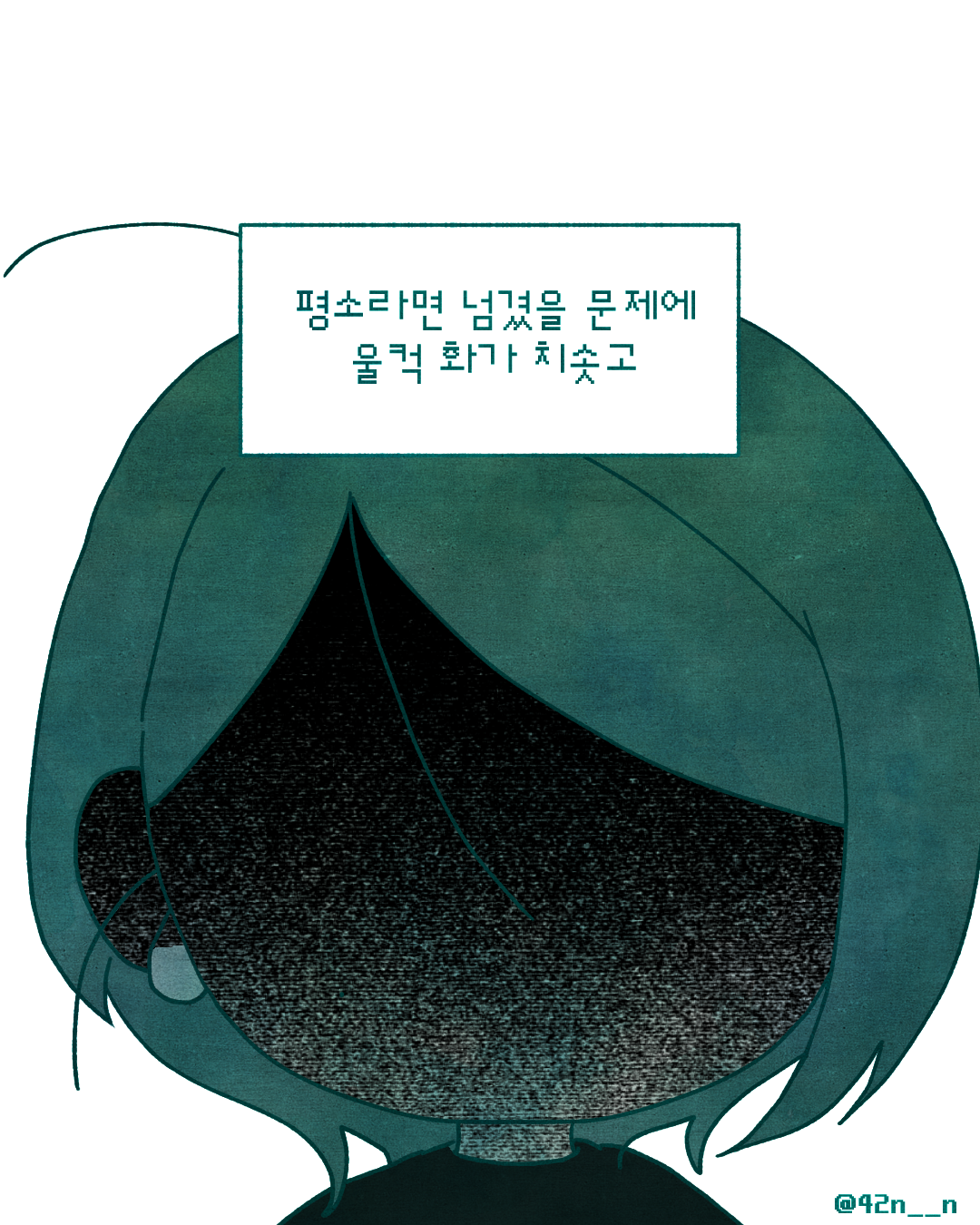 참다 터진다_0003.png