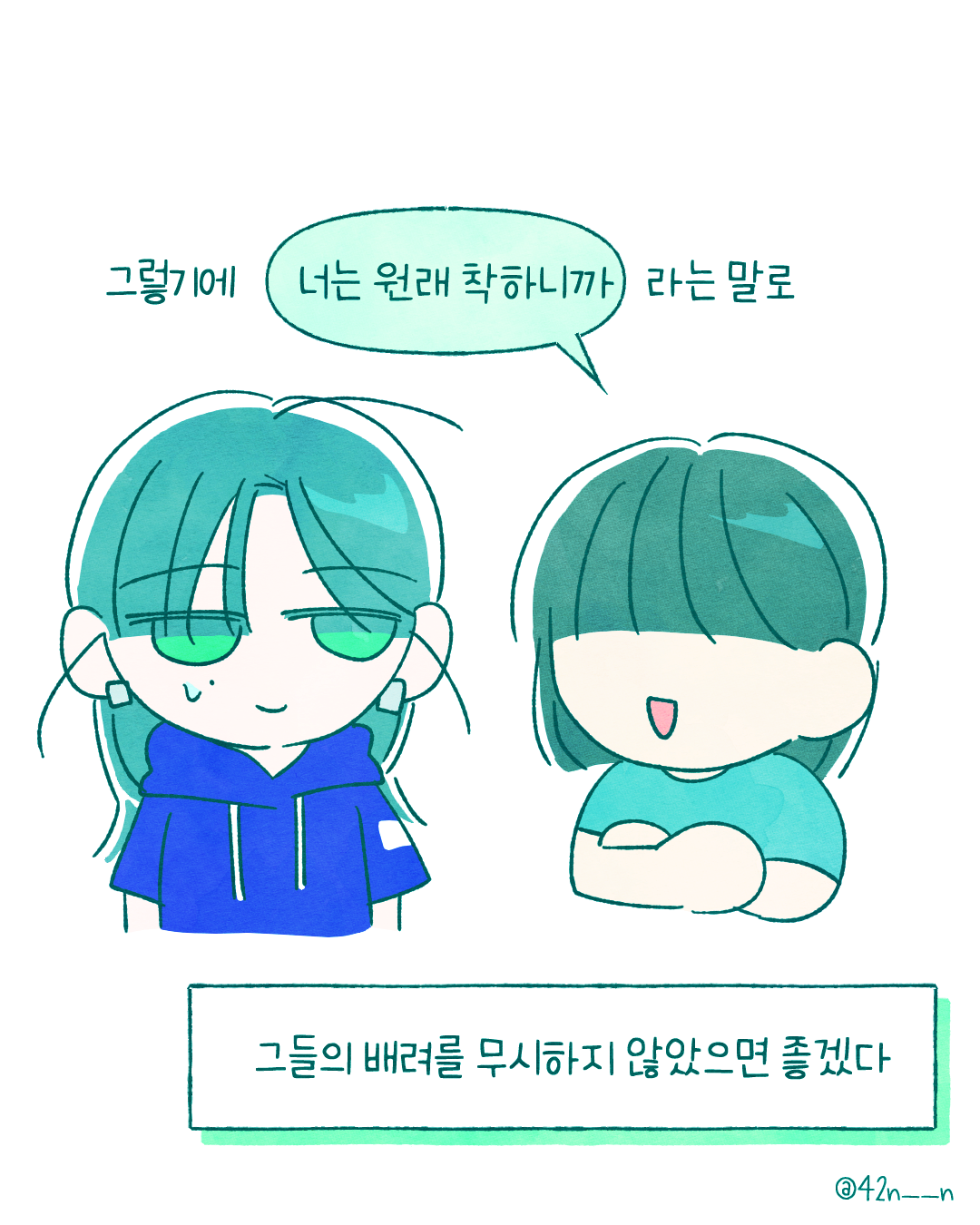 다정함의 체력5.png
