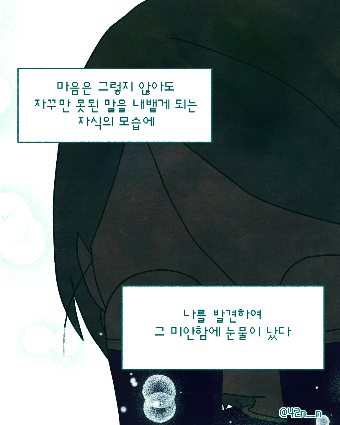 폭싹 속았수다_0004.png